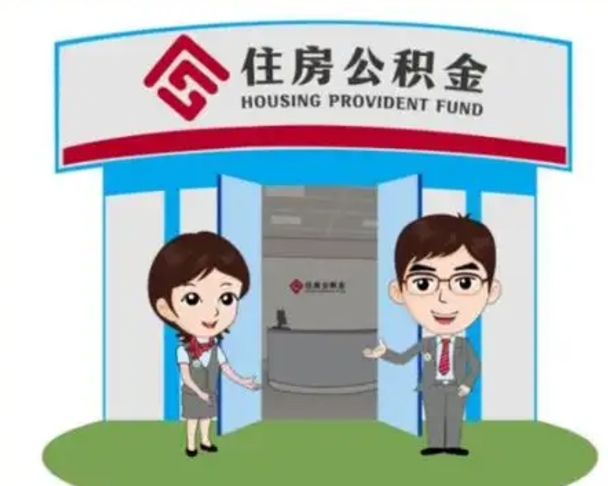 淮滨住房公积金封存了怎么取出来（公积金封存了怎么取出来吗）